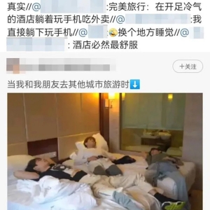 年轻人社交媒体晒“反向旅游”：避开人群，打开生活的另一种方式