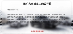 连连亏损之下，北京宝沃正式宣告破产