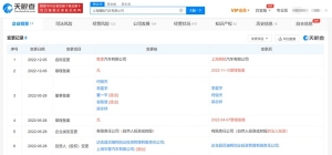 集度汽车企业名称变更为“幂航汽车”，官方回应幂航汽车不持有集度任何商标