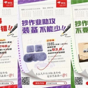 这本汽车养护省钱秘籍，让消费者放心养车