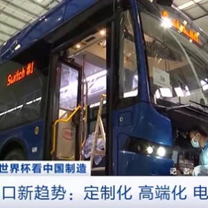 中国客车“开进”卡塔尔世界杯！定制化、高端化、电动化，客车企业发力海外市场→