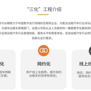 嘀嗒出行入选北京“专精特新”中小企业