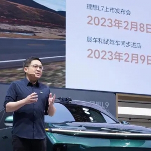 理想汽车刘杰：理想迈入从1到10新成长阶段，2023年要做好三件事