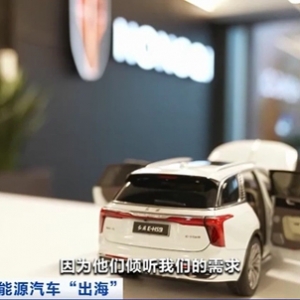 中国智造“新名片”！欧洲每十台新能源汽车，就有一台来自中国！