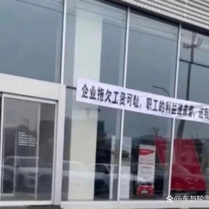 突发！知名经销商跑路，大量门店关停