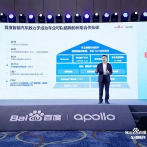 “未来汽车不是大手机而是机器人”，百度Apollo升级驾舱图产品、开放四大关键能力