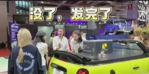 上海宝马mini展台被指区别对待中外访客，她们为何要崇洋媚外？