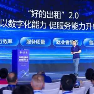帮助巡游出租车每天减少25分钟空驶！交通巡网融合2.0时代来了