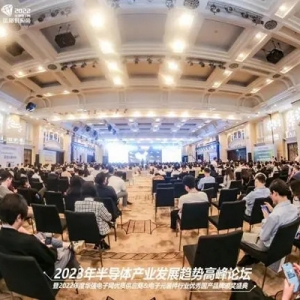 2023年半导体产业发展趋势高峰论坛｜芯海科技以创新助力国产汽车芯片崛起 ...