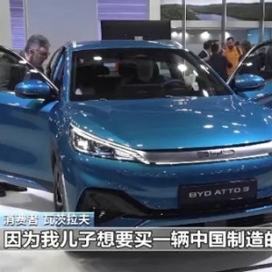 新能源车型成为第42届巴塞罗那车展亮点 中国品牌引关注