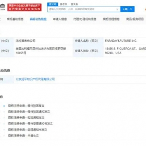 贾跃亭称FF91将进入交付阶段，售价近220万元，法拉第未来FF91商标申请已无效 ...