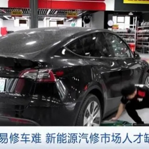 买车容易，修车难！新能源汽修人才缺口或达80%