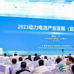 2023动力电池产业发展指数发布：江苏、福建、广东、四川、湖北排名全国前五