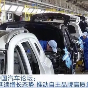 2023中国汽车论坛｜国产新能源汽车市场将如何变化？业内人士分析→