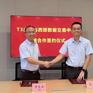 T3出行与西部数据交易中心达成战略合作 挖掘出行数据新价值