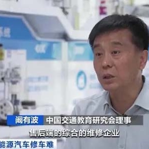 买车容易修车难？节能与新能源汽车人才缺口或超百万人！