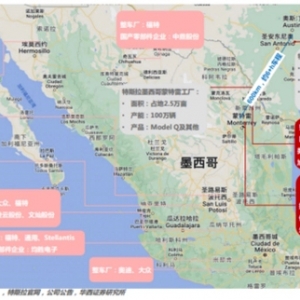 墨西哥成全球汽车行业投资新蓝海：北汽、奇瑞、长安等国内车企扎堆涌入，A股汽车零部件上市公司当地建厂