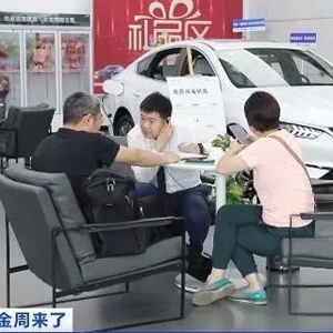 门店客流大增，部分车型已售罄！“双节”假期，北京汽车销售迎小高峰