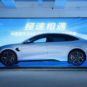比亚迪海豹汽车在澳门地区上市