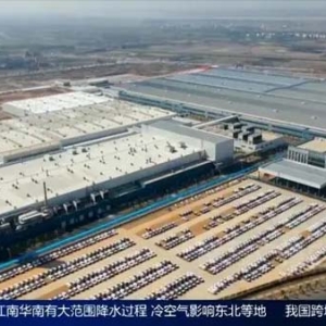 2023年（第二届）新能源与新材料行业研讨会在南昌举行