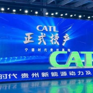 宁德时代董事长曾毓群：将深度参与贵州新能源产业生态建设
