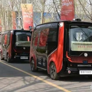 雄安新区无人驾驶公交预计年底投入运营