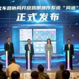500余名行业大咖携手共话“大国车魂”！2023中国汽车软件大会在嘉定举行