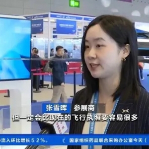 飞行汽车、载人飞碟……高科技通航飞行器亮相高交会！记者探访→
