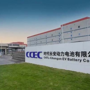 总投资60亿、年产值150亿，长安汽车+宁德时代首款电芯落地四川宜宾
