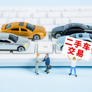 滨海新区助推二手车出口企业抢占出海赛道