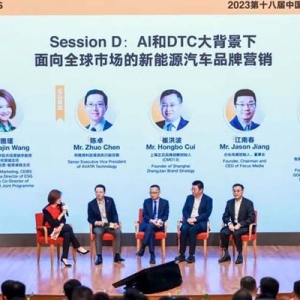 共论新能源汽车可持续发展之道，2023第十八届中国汽车产业论坛在浦东举办