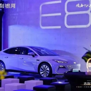 3.49秒破百 800V闪充 吉利银河旗舰轿车E8亮相长沙