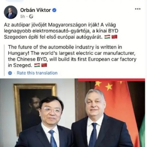 比亚迪建欧洲第一家工厂，已向匈牙利首批车主成功交车