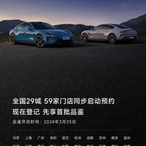 雷军官宣小米汽车3月28日上市！网友捏把汗，又一轮价格战