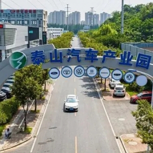 又一高端新能源汽车品牌交付中心落户新区