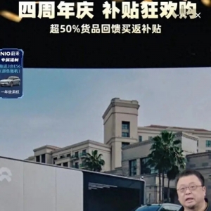 罗永浩力挺蔚来换电