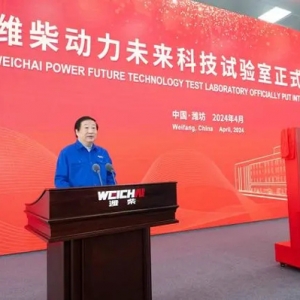 潍柴动力未来科技试验室正式启用