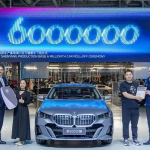 AI助力百万量级智造 华晨宝马第600万辆整车创新纯电动BMW i5下线