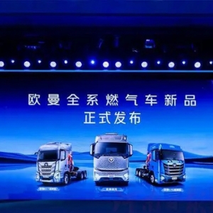 福田汽车：共筑清朗 让中国重新定义全球商用车