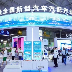 聚焦新能源智能网联与售后服务，第十届CAPAS在成都开展