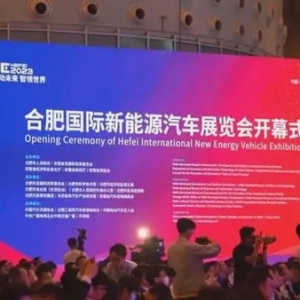 发力新能源赛道 安徽汽车产业“一路疾驰”
