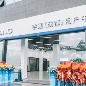 启用三直实体新模式，宇通西南首家用户中心落户成都