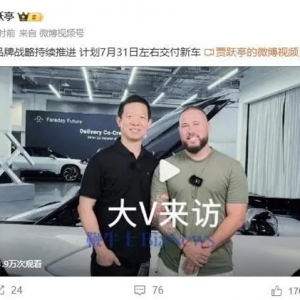 贾跃亭宣布7月31日交付FF第13台车