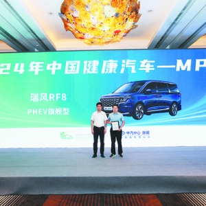 “合肥造”新车获“中国健康汽车”称号