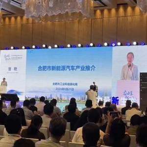 世界制造业大会｜合肥：推动车规级“芯屏”导入整车厂