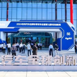 如何制胜智能化下半场？东风汽车首提“具身智能体”概念