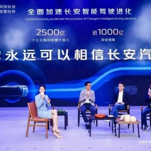 长安发布飞行汽车、人形机器人计划 布局海陆空立体交通解决方案