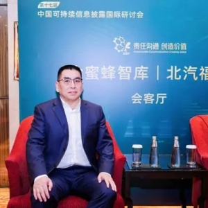 北汽福田发布ESG战略 明确“打造商用车行业ESG领导力”战略目标