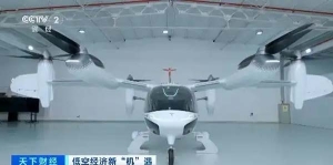 低空经济火了！eVTOL企业冲刺适航取证，全产业链加速发展