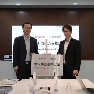 高德地图联合长城汽车共建出行联合创新LAB